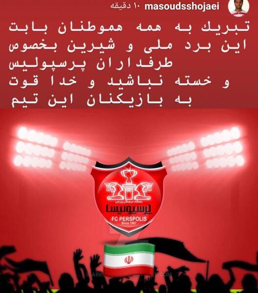 عکس برای استوری برد پرسپولیس