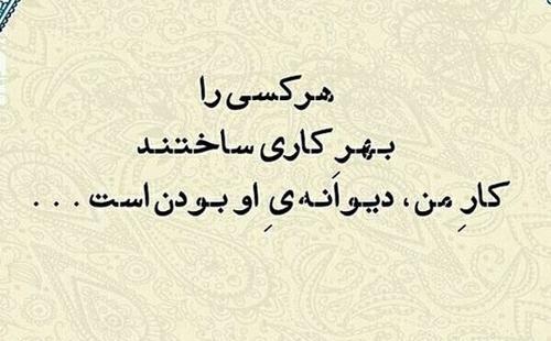 عکس دیدنی نوشته