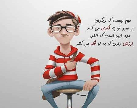 عکس دیدنی نوشته