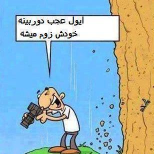 عکس دیدنی نوشته