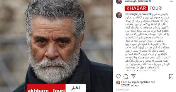عکس بهروز وثوقی در فیلم غریبه