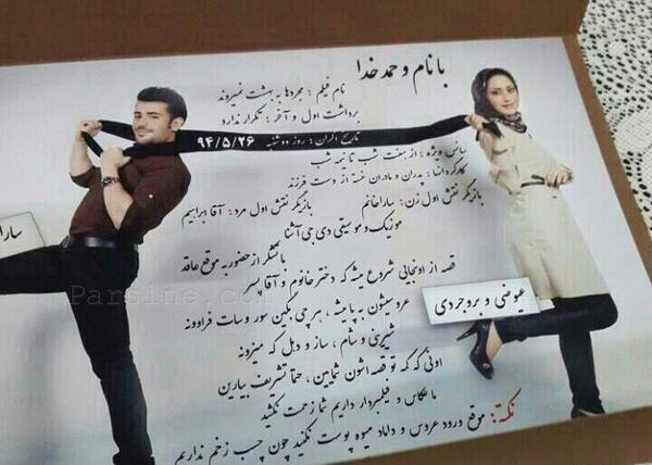 عکس کارت عروسی احمد مهرانفر