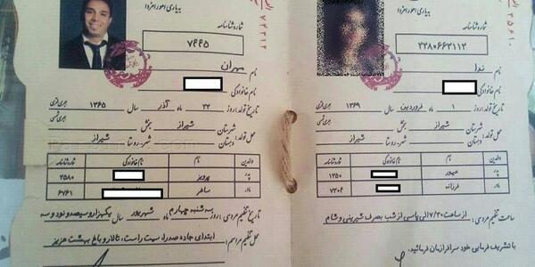 عکس کارت عروسی احمد مهرانفر