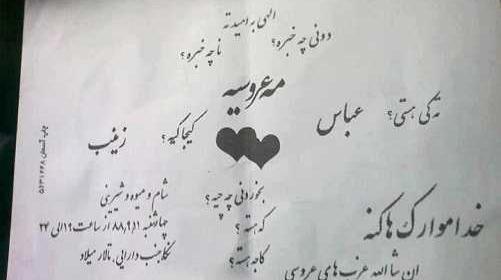 عکس کارت عروسی احمد مهرانفر