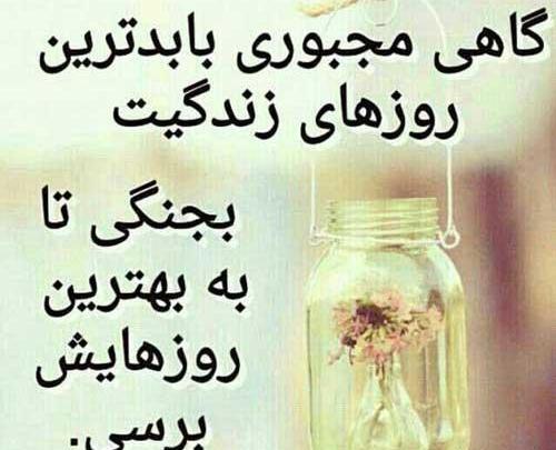 عکس برای استوری واتساپ آموزنده