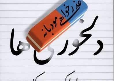 عکس معذرت میخوام