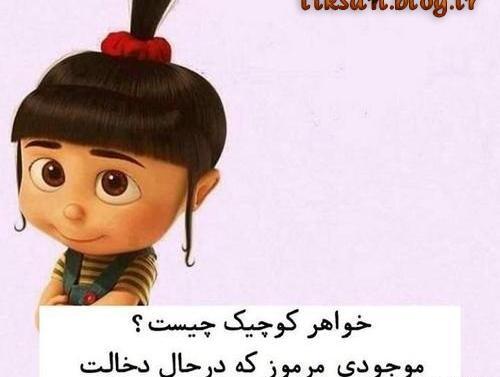 عکس پروفایل داداش خواهری