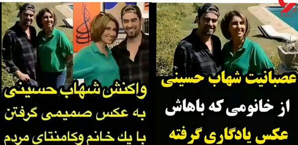 عکس شهاب حسینی با متن