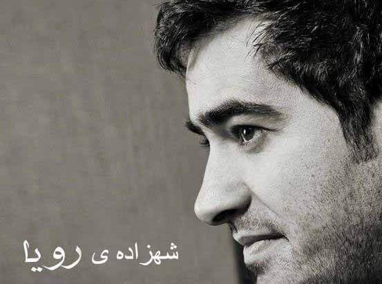 عکس شهاب حسینی با متن
