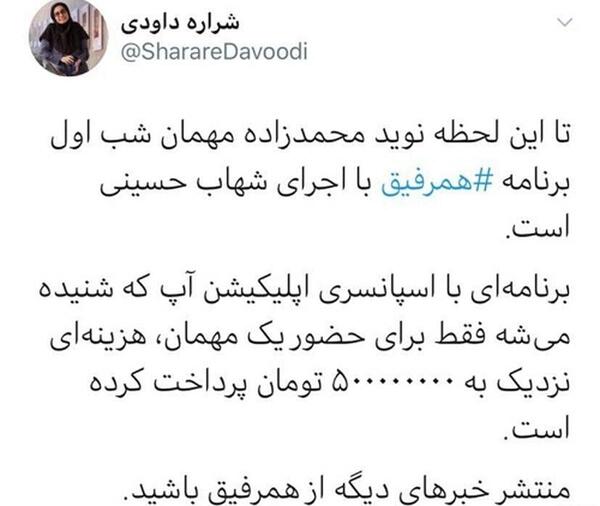 عکس شهاب حسینی با متن