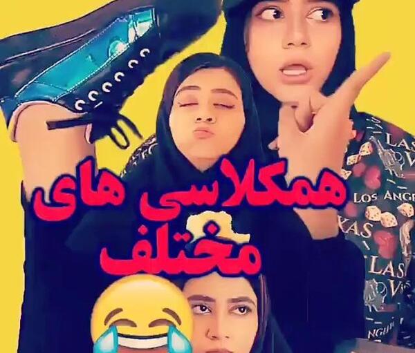 عکس برای وضعیت واتساپ دخترونه خنده دار