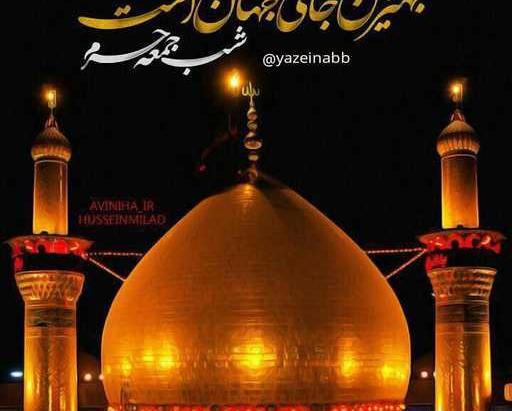 عکس نوشته شب جمعه است هوایت نکنم میمیرم