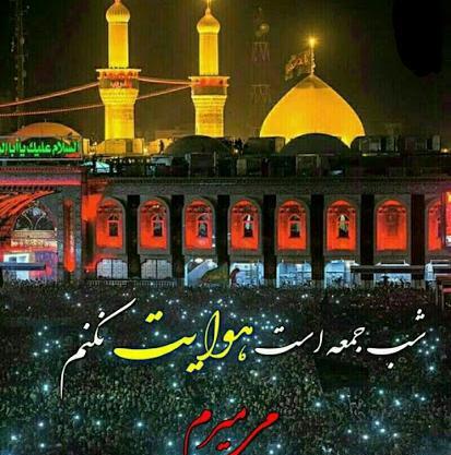 عکس نوشته شب جمعه است هوایت نکنم میمیرم