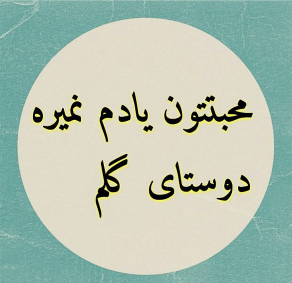 عکس ها برای وضعیت واتساپ
