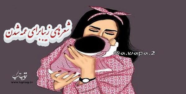 عکس پروفایل عمه شدن دوباره