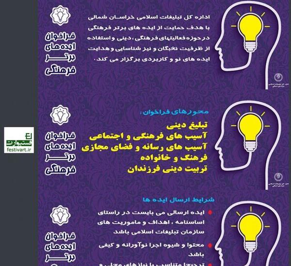 عکس ایده های فرهنگی