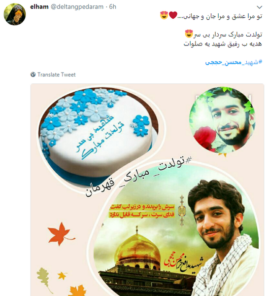عکس شهید حججی تولدت مبارک