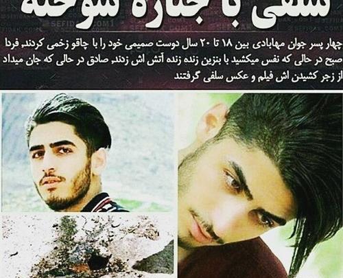 عکس پروفایل چهار دوست