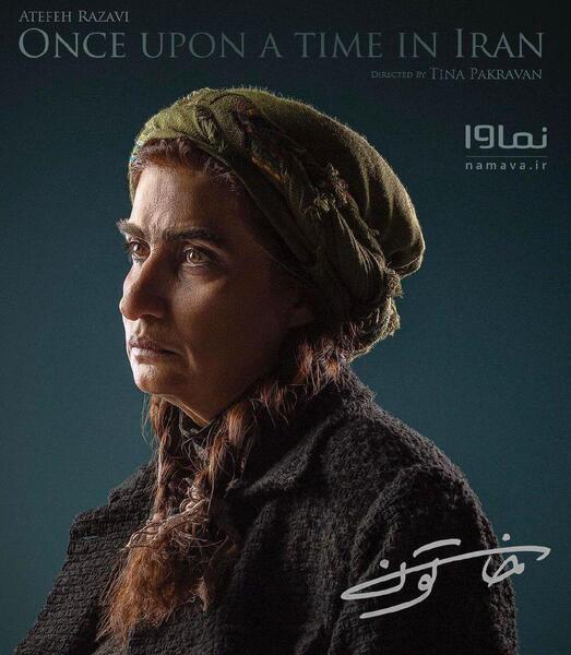 عکس بازیگر زن عاطفه رضوی