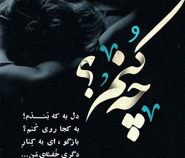 عکس پروفایل پسرانه لاتی شوتی