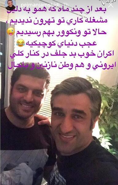 عکس پژمان جمشیدی و سام درخشانی