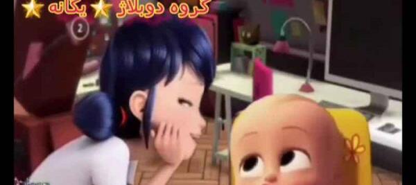 عکس بچه ی مرینت و آدرین