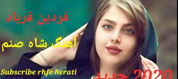 عکسهای شاه صنم
