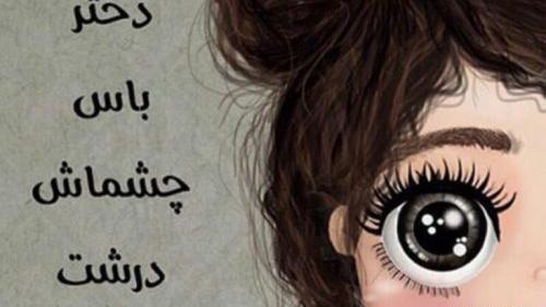 عکس برای وضعیت واتساپ دخترونه لاکچری
