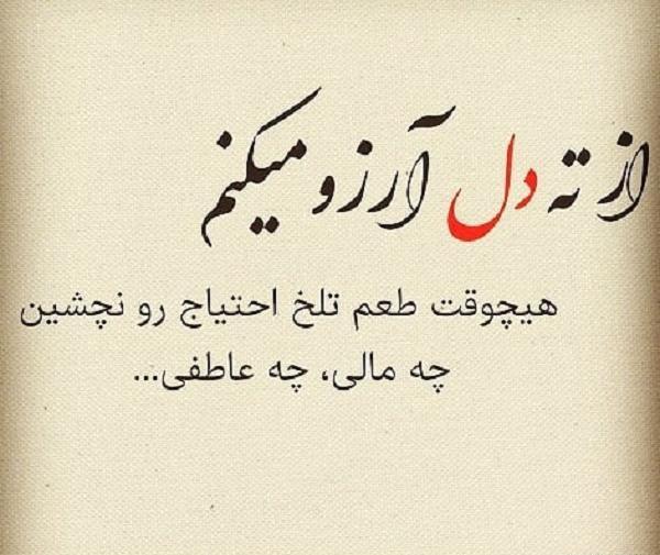 عکس پروفایل نیاز داشتن