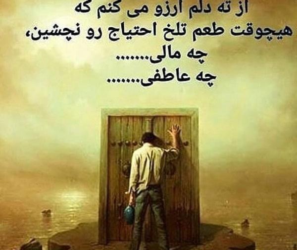 عکس پروفایل نیاز داشتن