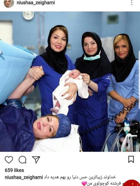 عکس دختر نیوشا ضیغمی اینستاگرام
