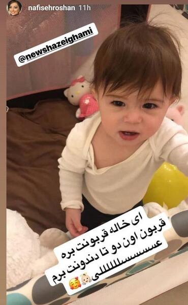 عکس دختر نیوشا ضیغمی اینستاگرام