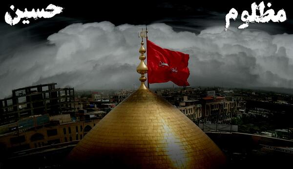 عکس محرمی گنبد