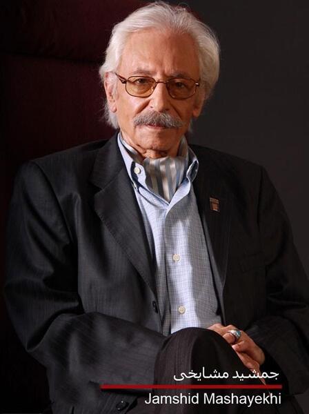 عکس فوت جمشید مشایخی