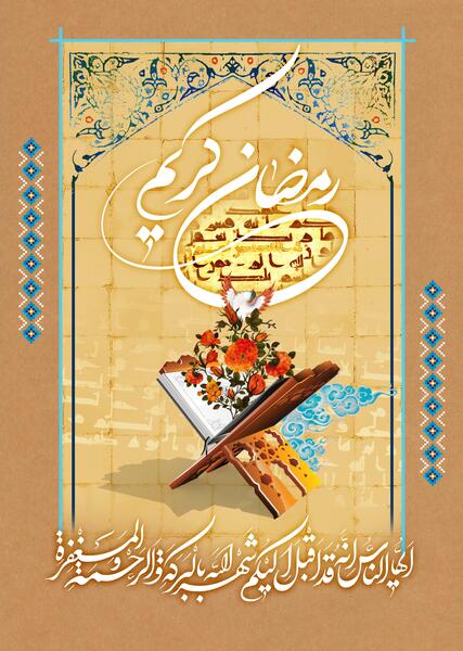 عکس لایه باز ماه رمضان