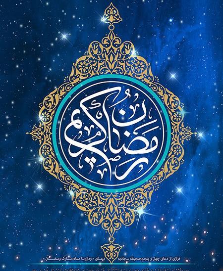 عکس لایه باز ماه رمضان