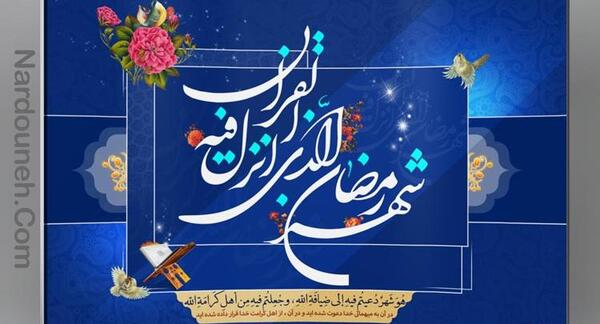 عکس لایه باز ماه رمضان