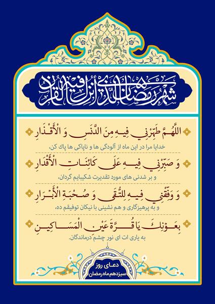عکس لایه باز ماه رمضان