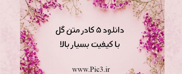 عکس خالی برای نوشتن اسم و فامیل