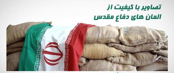 عکس png دفاع مقدس