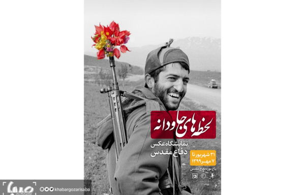 عکس png دفاع مقدس