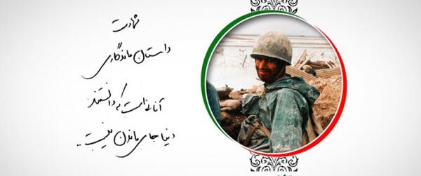 عکس png دفاع مقدس