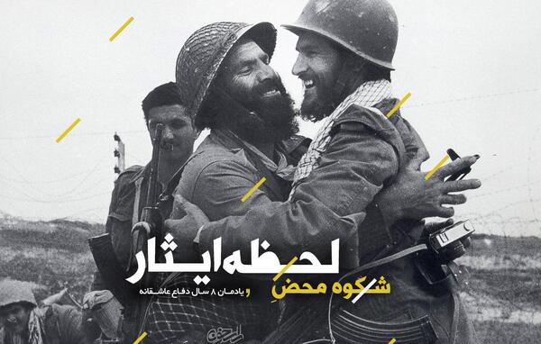 عکس png دفاع مقدس
