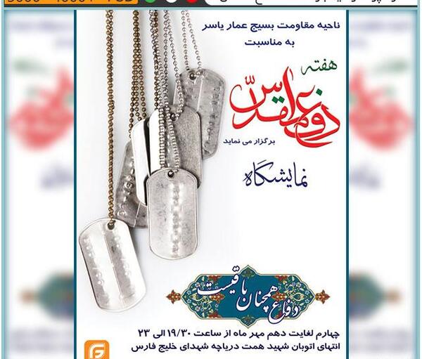 عکس png دفاع مقدس