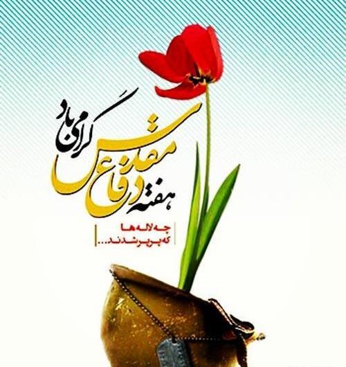 عکس png دفاع مقدس