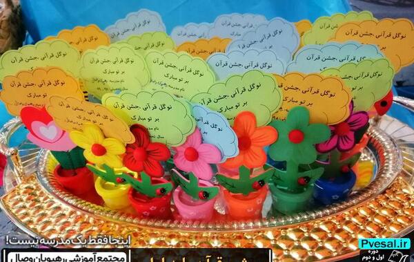 عکس تاج قرآن