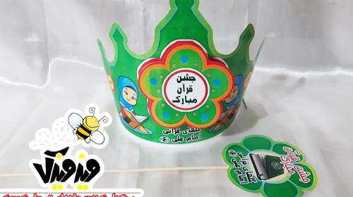 عکس تاج قرآن
