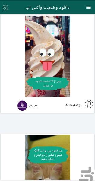 عکس یا فیلم برای وضعیت واتساپ