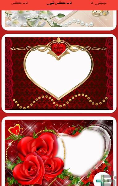 قاب عکس خالی عاشقانه