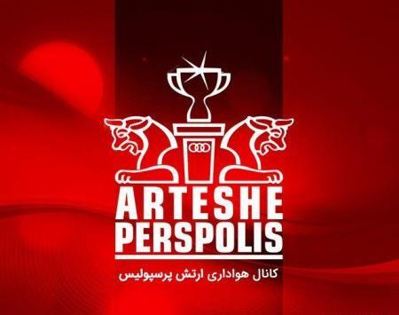 عکس بک گراند پرسپولیس